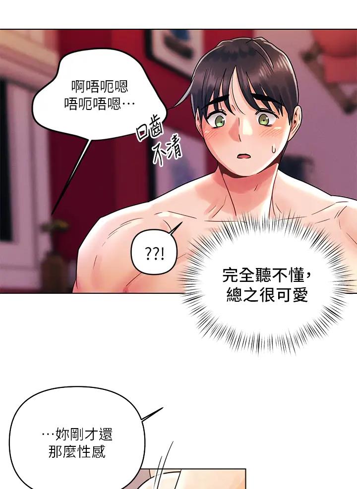前度的羁绊 第20话 第15页