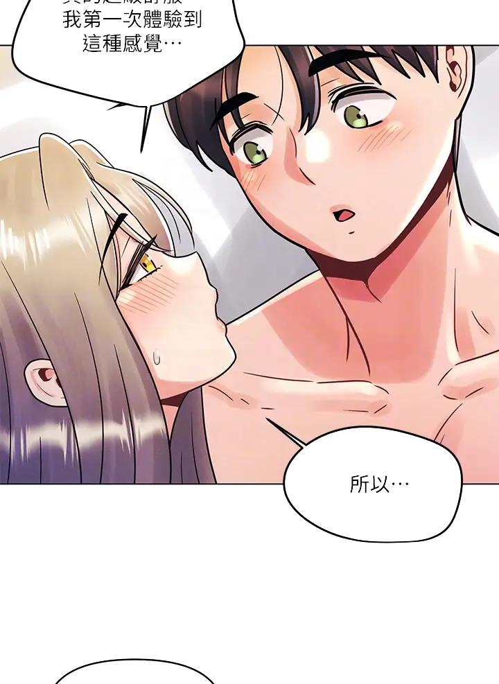 前度的羁绊 第20话 第21页