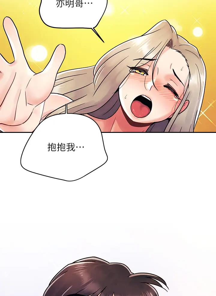 前度的羁绊 第20话 第5页