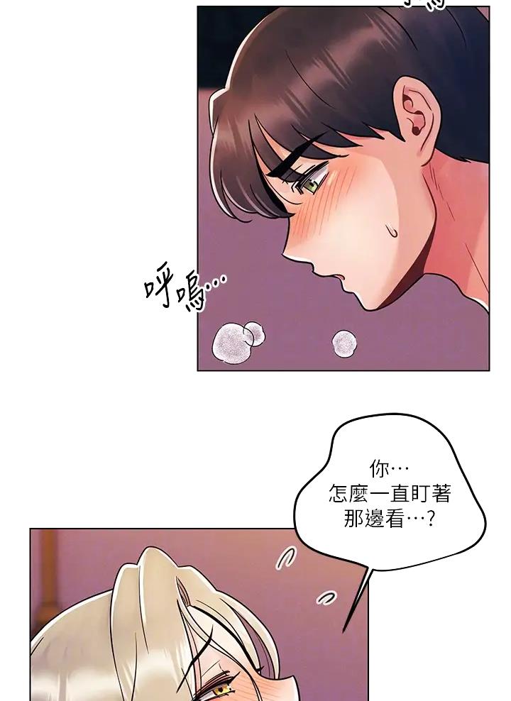前度的羁绊 第19话 第2页
