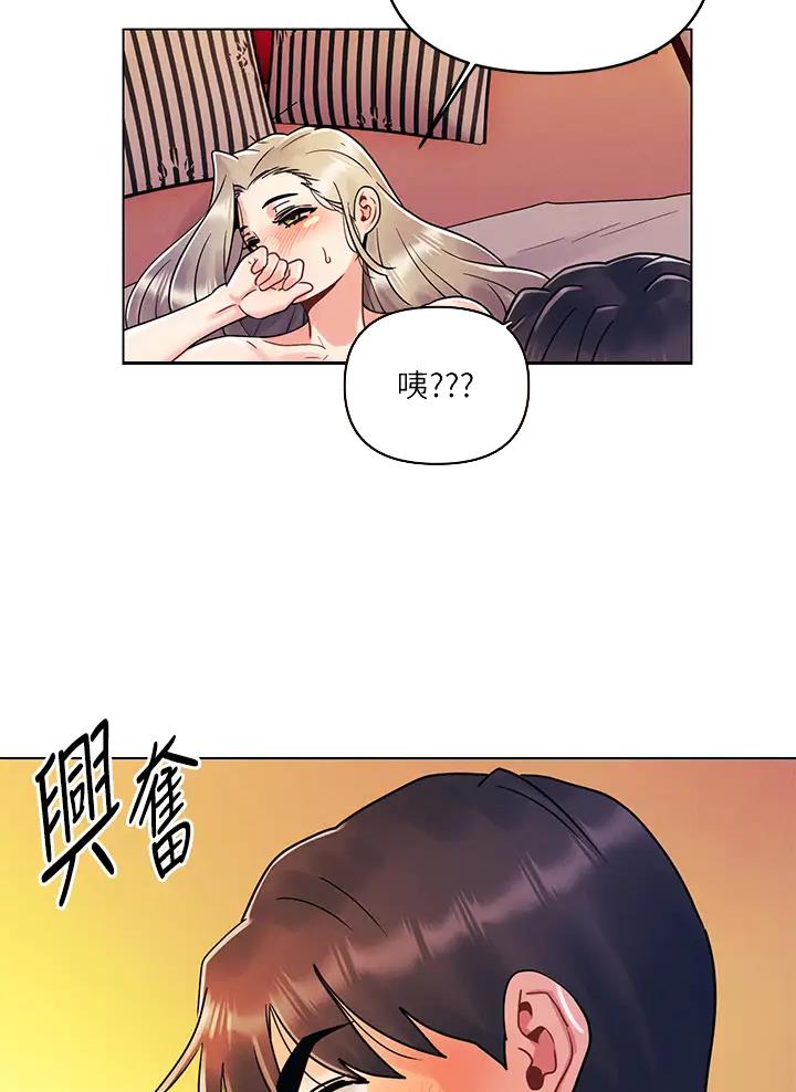 前度的羁绊 第19话 第13页
