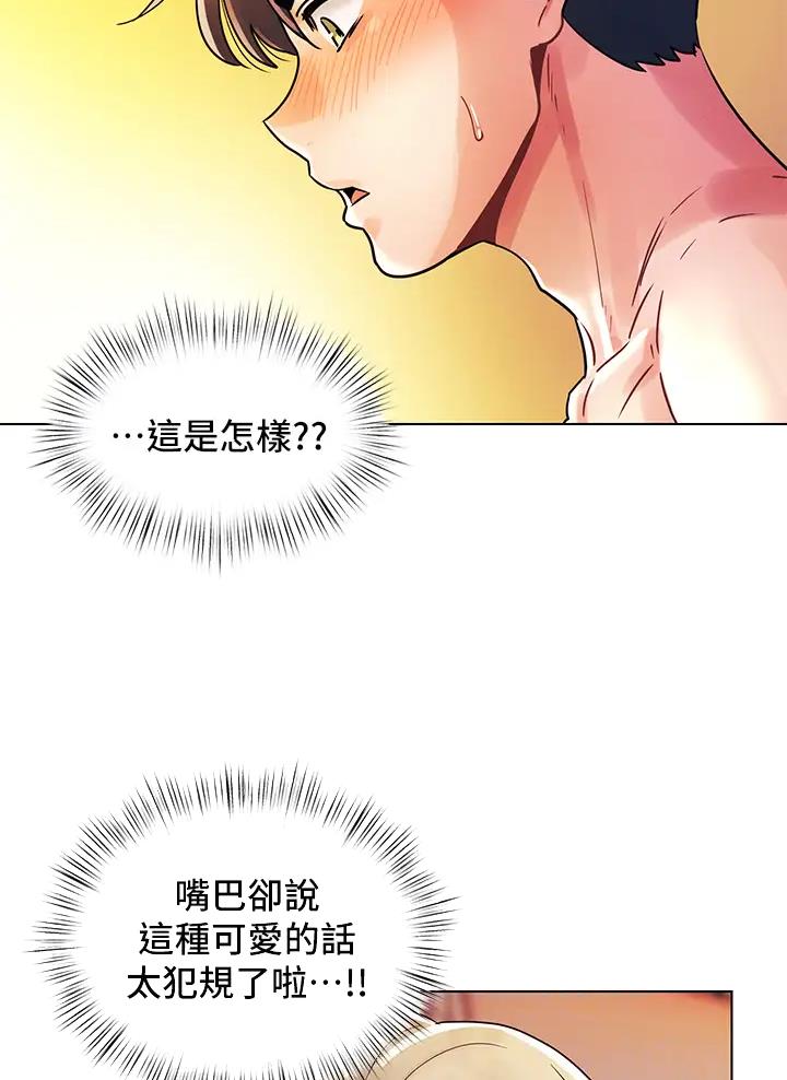 前度的羁绊 第19话 第14页