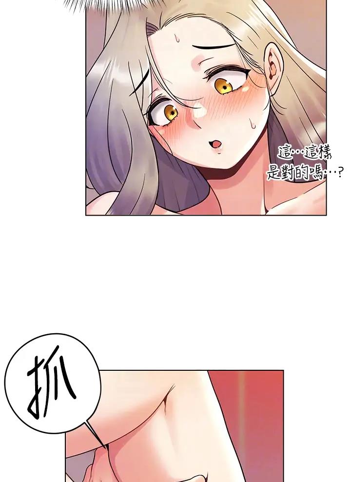 前度的羁绊 第19话 第15页