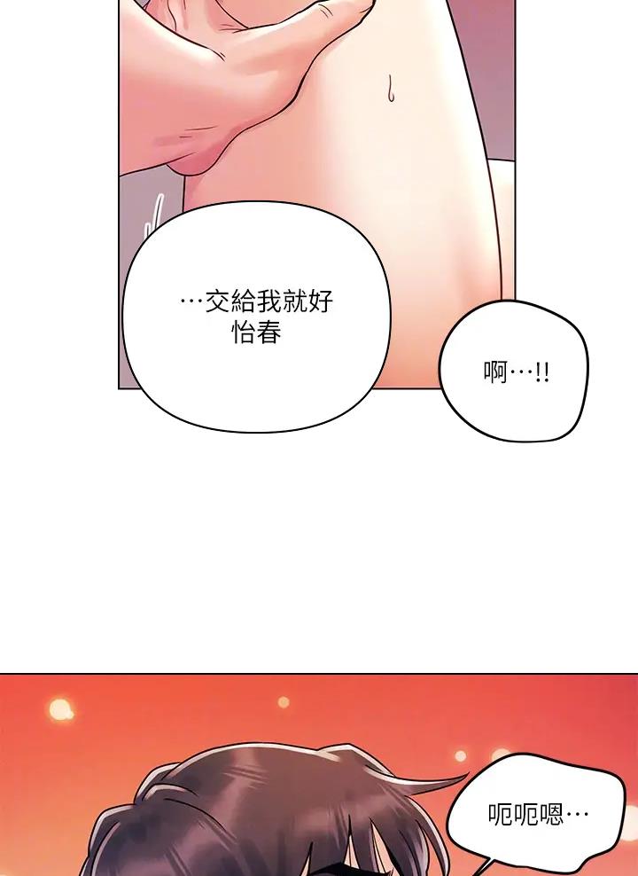前度的羁绊 第19话 第16页