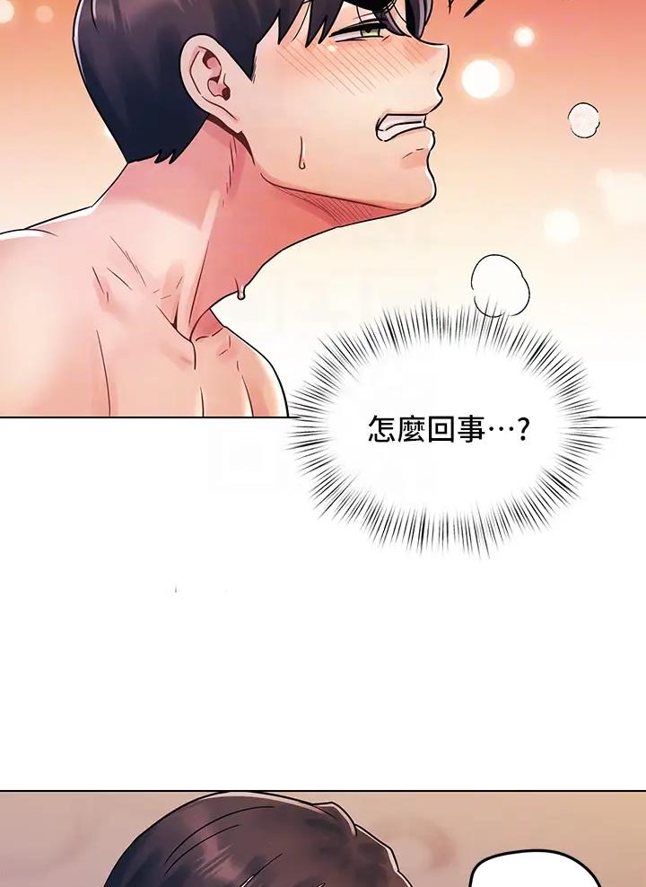 前度的羁绊 第19话 第17页