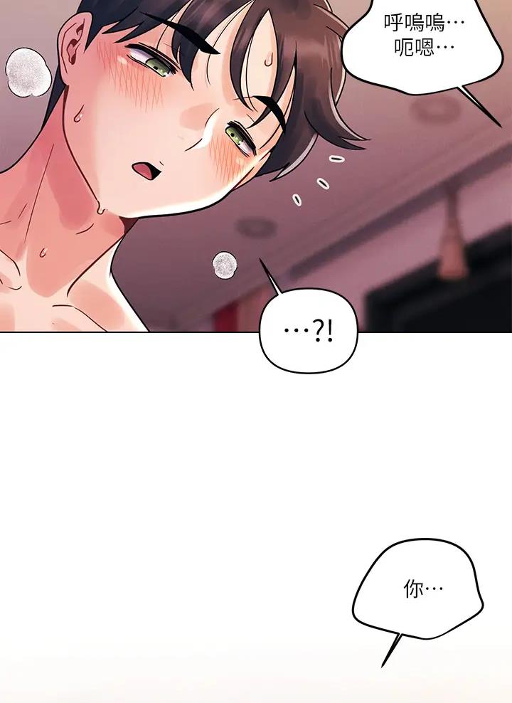 前度的羁绊 第19话 第18页