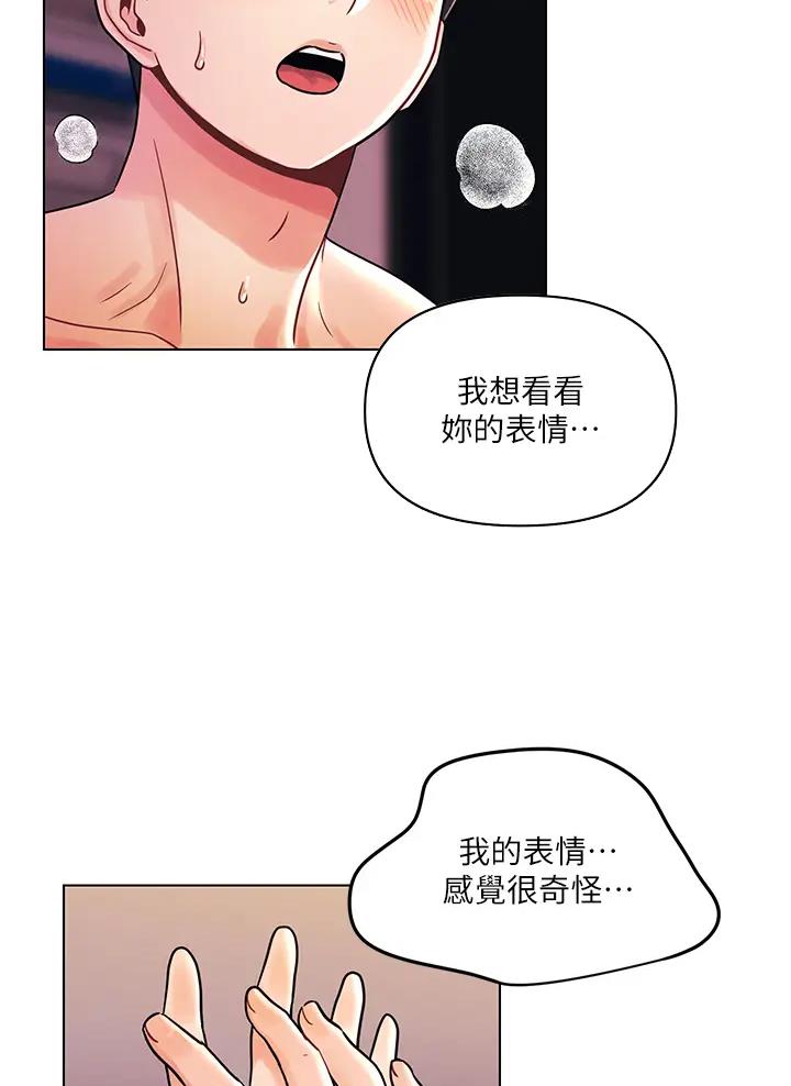 前度的羁绊 第19话 第23页