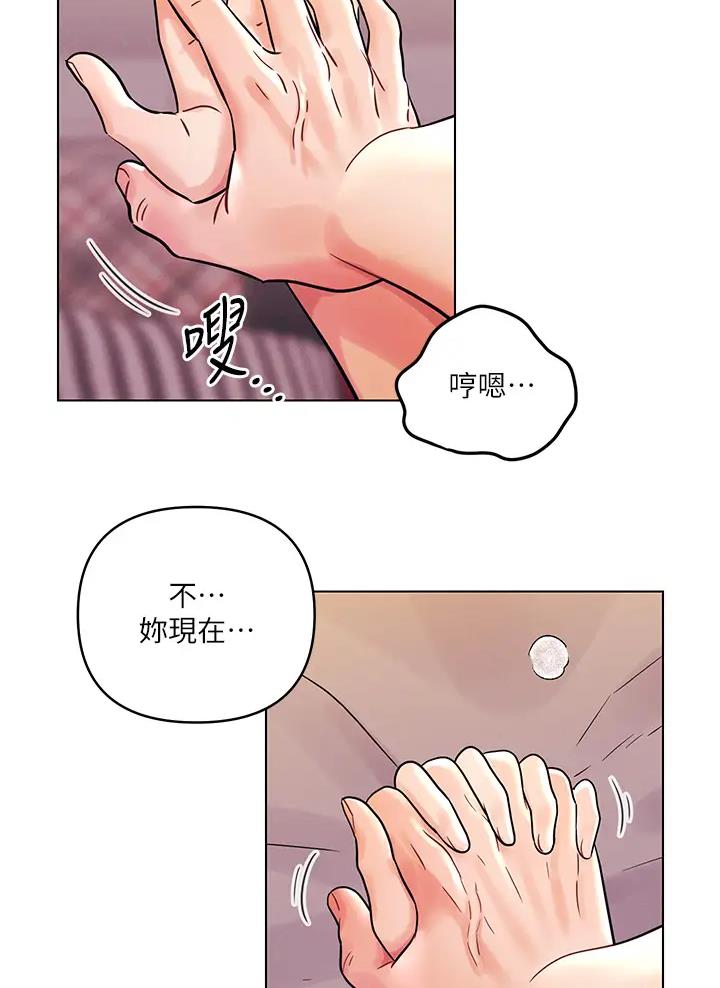 前度的羁绊 第19话 第24页