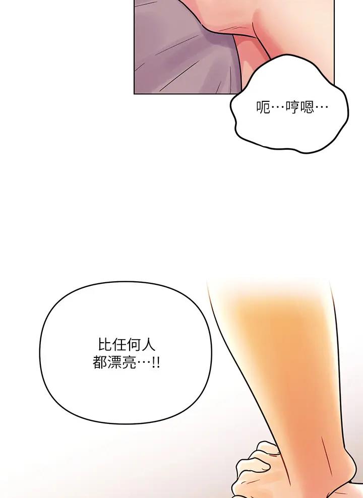 前度的羁绊 第19话 第25页