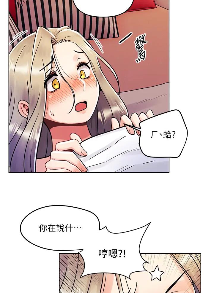 前度的羁绊 第19话 第4页