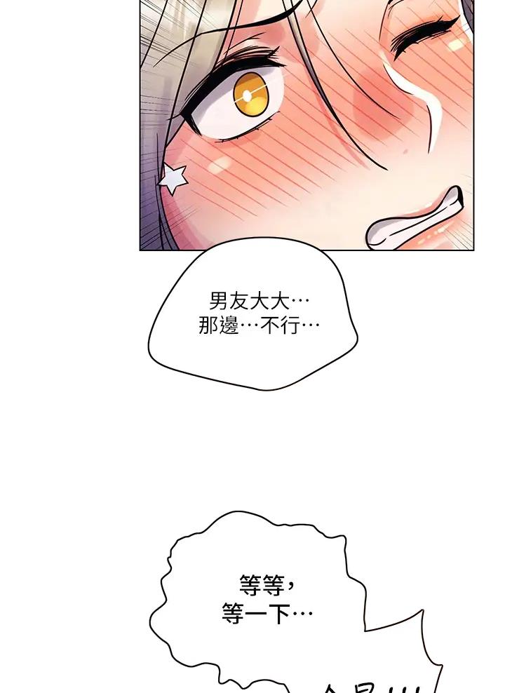 前度的羁绊 第19话 第5页