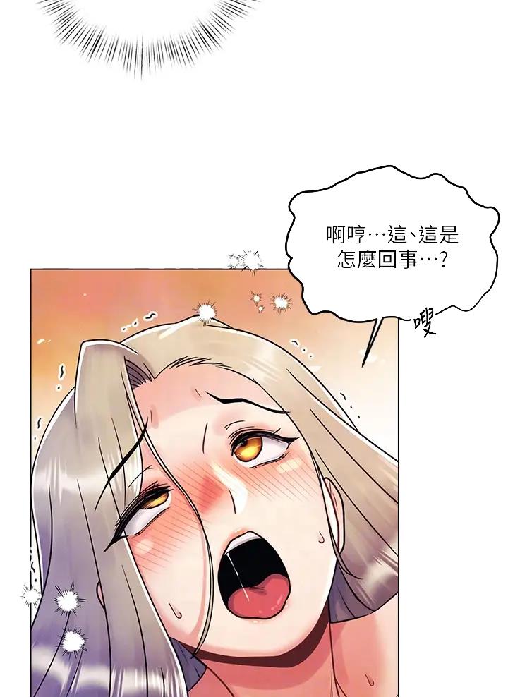 前度的羁绊 第19话 第7页