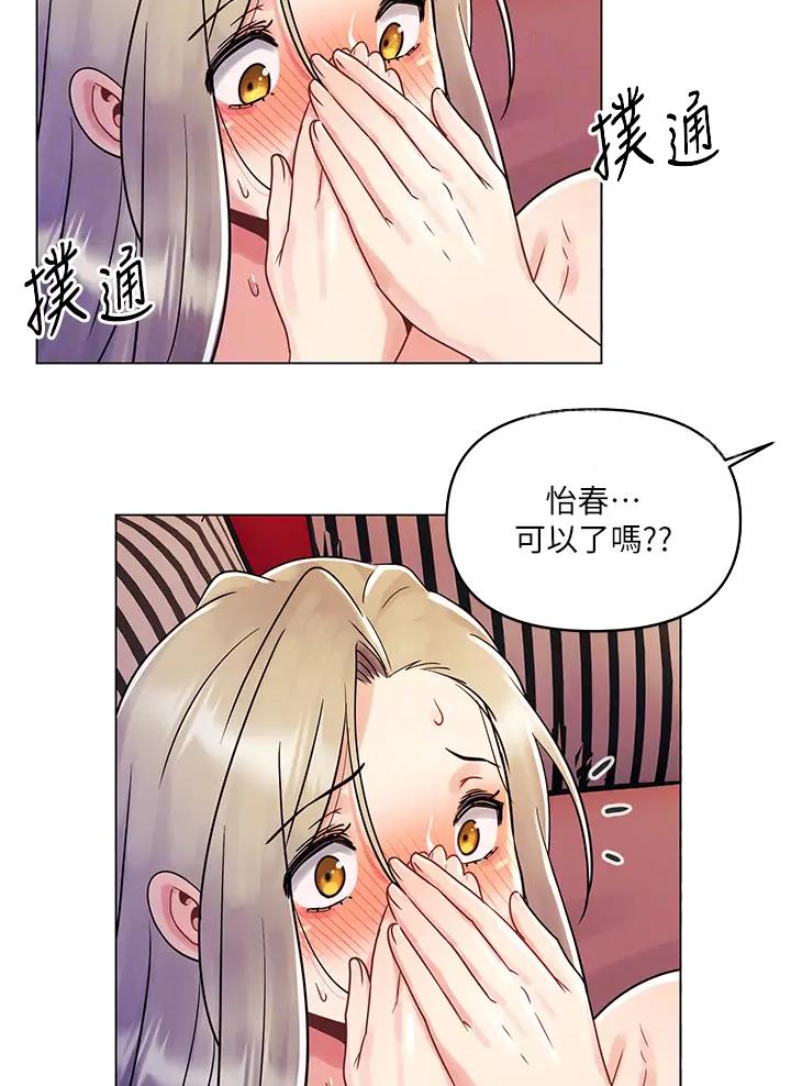 前度的羁绊 第19话 第10页