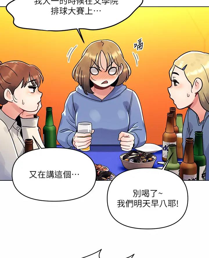 前度的羁绊 第18话 第2页