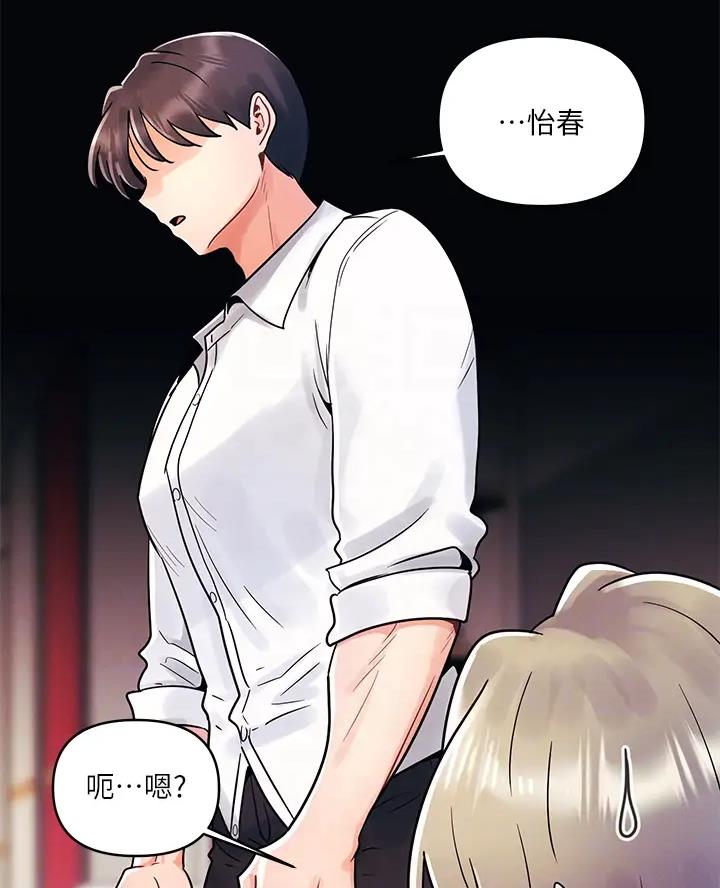 前度的羁绊 第18话 第22页