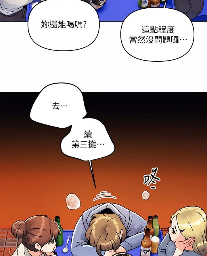 前度的羁绊 第18话 第4页