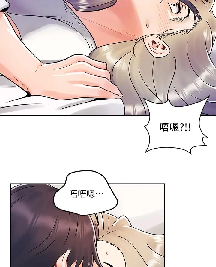 前度的羁绊 第18话 第31页