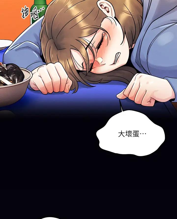 前度的羁绊 第18话 第6页