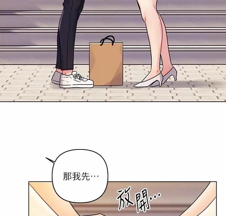 前度的羁绊 第17话 第14页