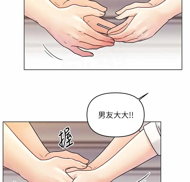 前度的羁绊 第17话 第15页