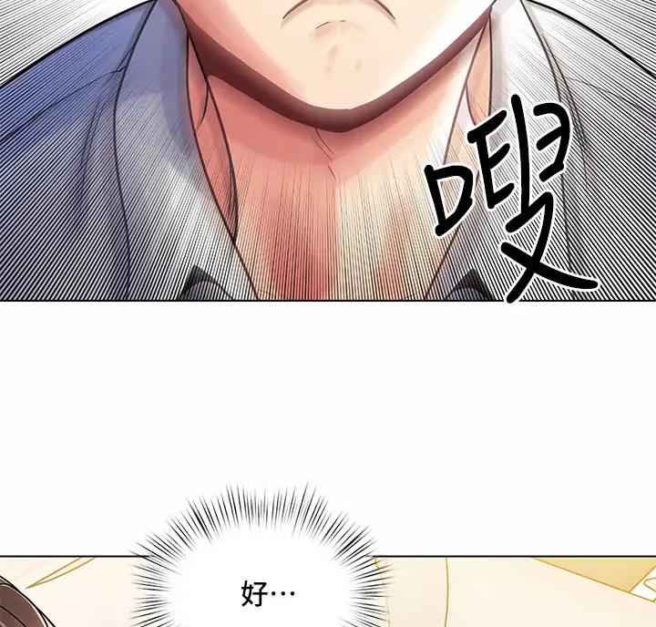 前度的羁绊 第17话 第31页