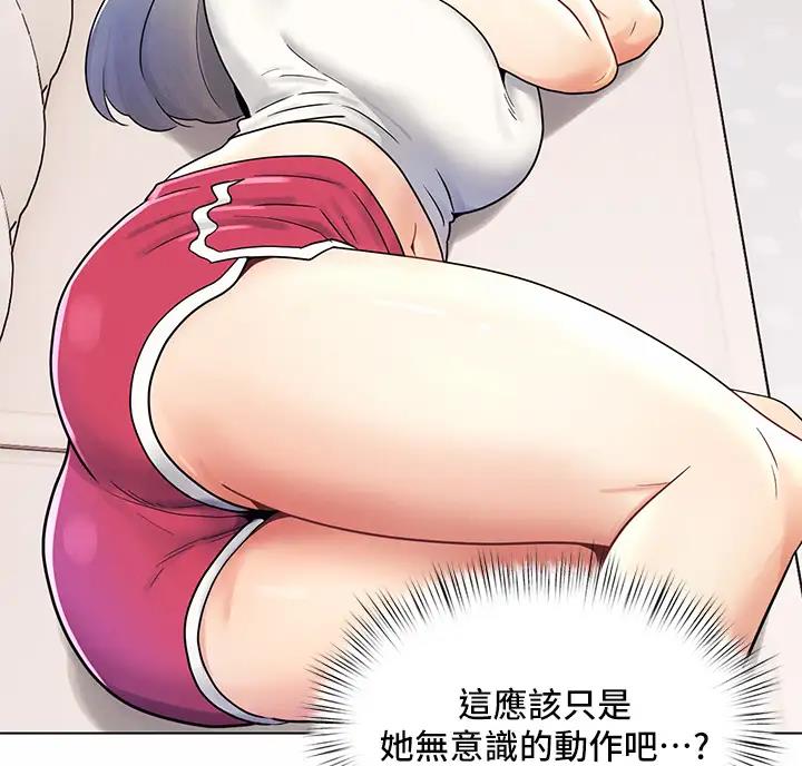 前度的羁绊 第17话 第38页