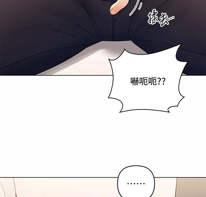 前度的羁绊 第17话 第40页