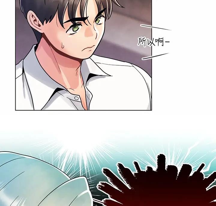 前度的羁绊 第17话 第5页