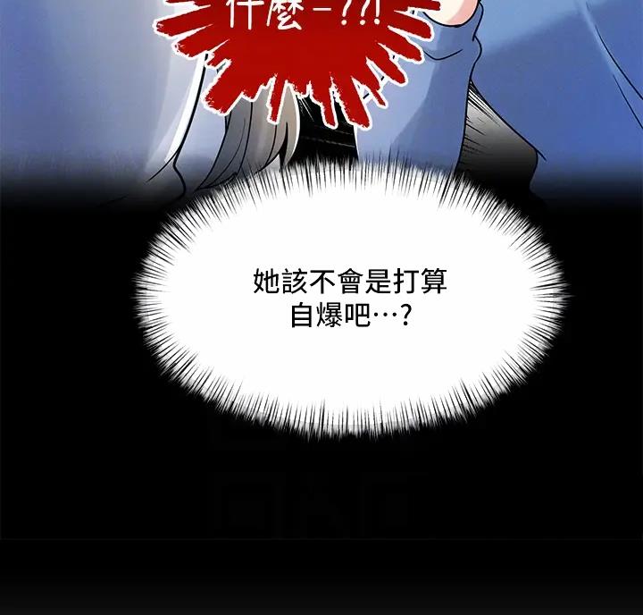 前度的羁绊 第17话 第7页