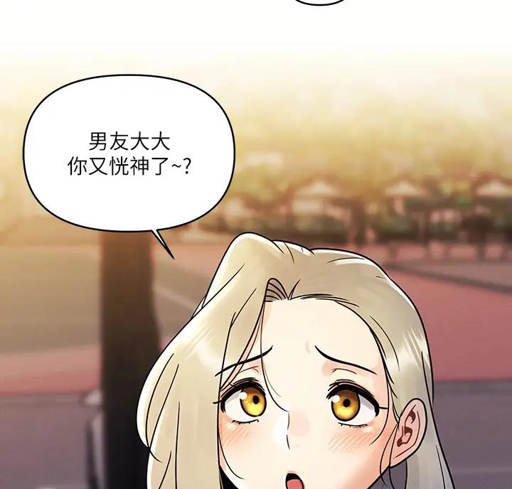 前度的羁绊 第17话 第9页