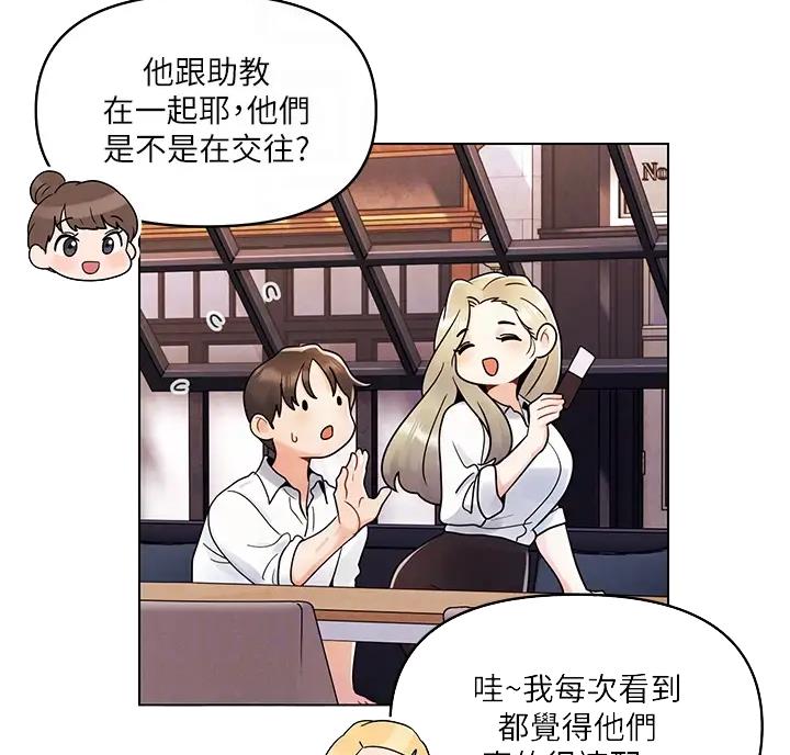 前度的羁绊 第16话 第22页