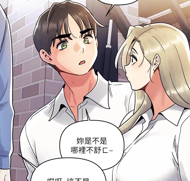 前度的羁绊 第16话 第32页