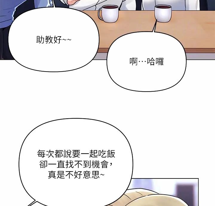 前度的羁绊 第16话 第36页