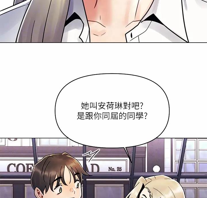 前度的羁绊 第16话 第49页
