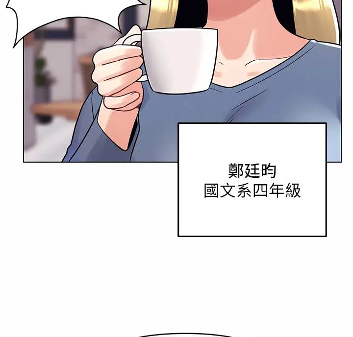 前度的羁绊 第16话 第7页