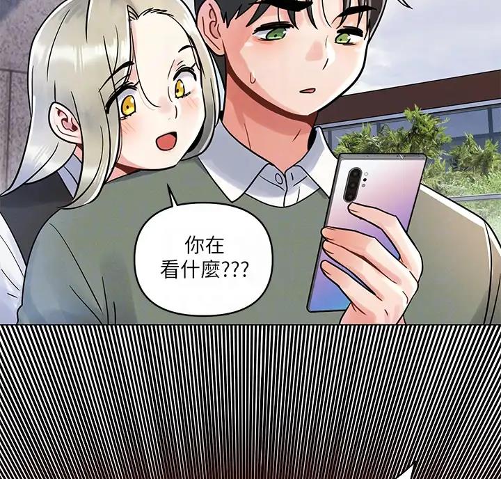 前度的羁绊 第15话 第16页