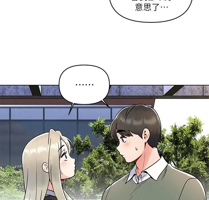 前度的羁绊 第15话 第20页
