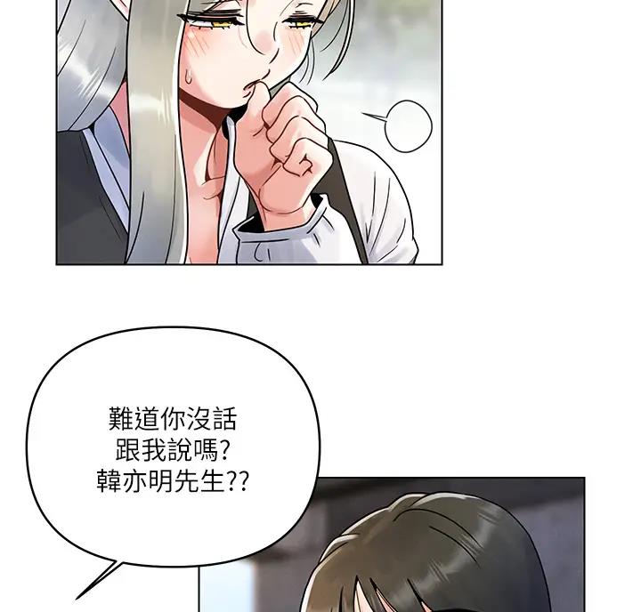 前度的羁绊 第15话 第22页