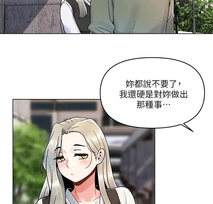 前度的羁绊 第15话 第25页