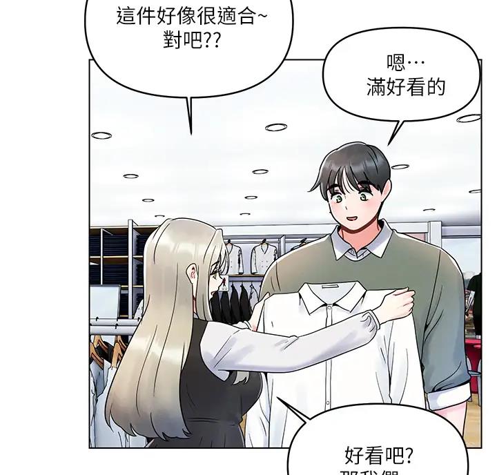 前度的羁绊 第15话 第34页