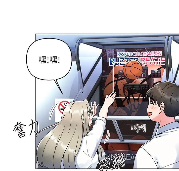前度的羁绊 第15话 第37页