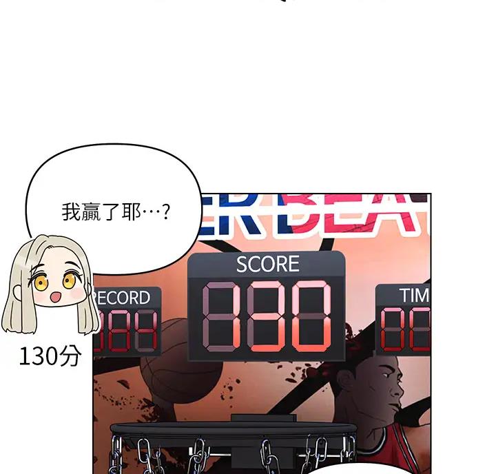 前度的羁绊 第15话 第38页