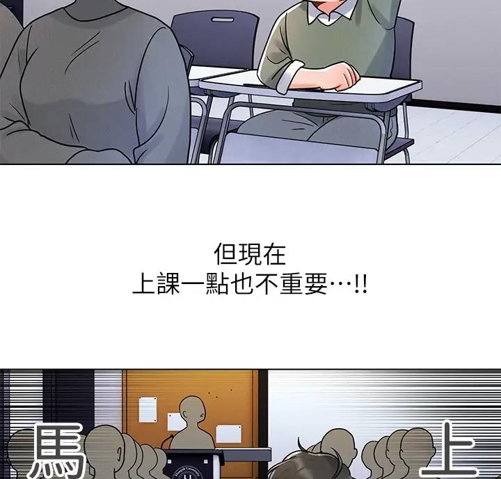 前度的羁绊 第15话 第5页