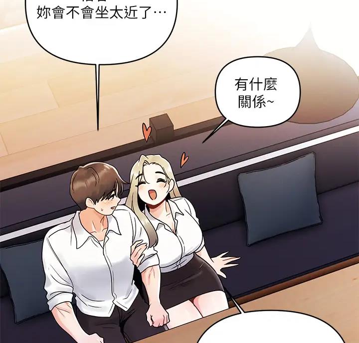 前度的羁绊 第15话 第41页