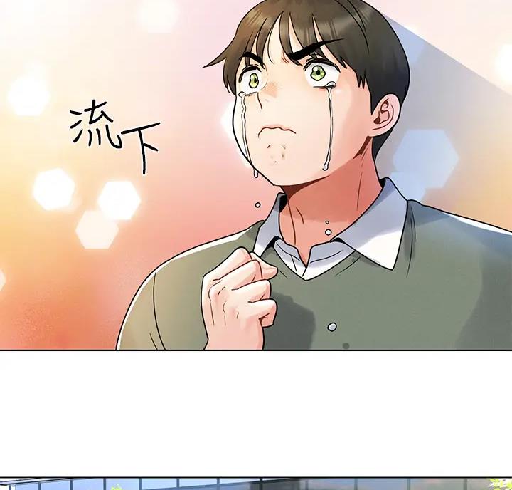 前度的羁绊 第15话 第7页