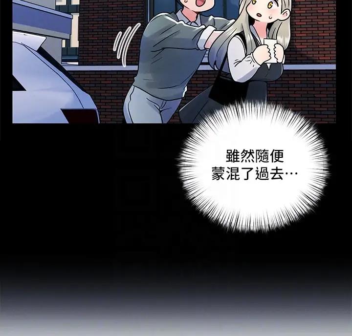 前度的羁绊 第14话 第6页