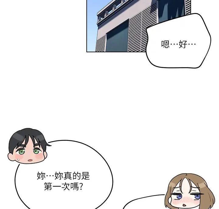 前度的羁绊 第13话 第34页