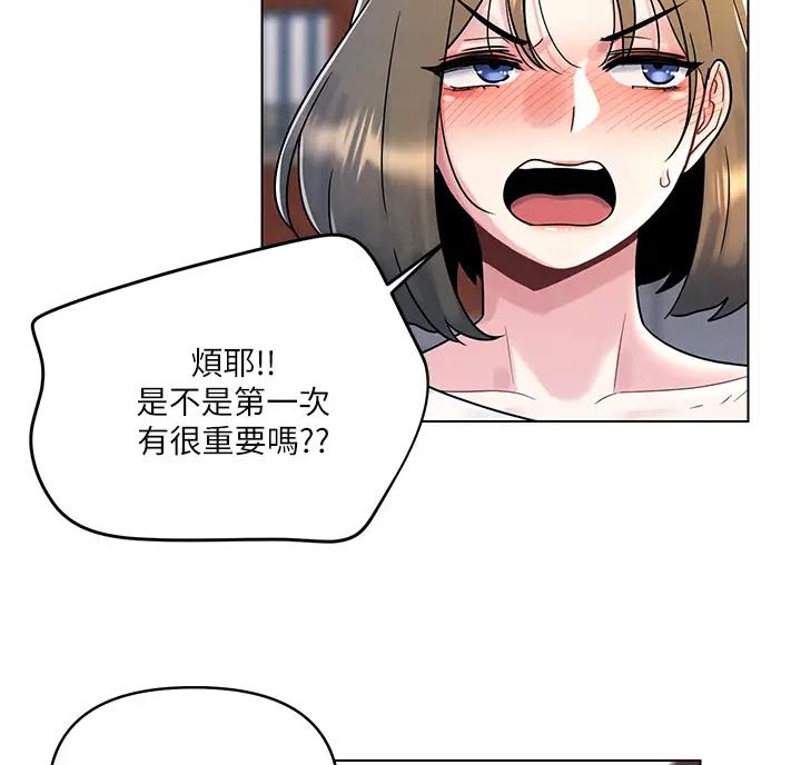 前度的羁绊 第13话 第37页