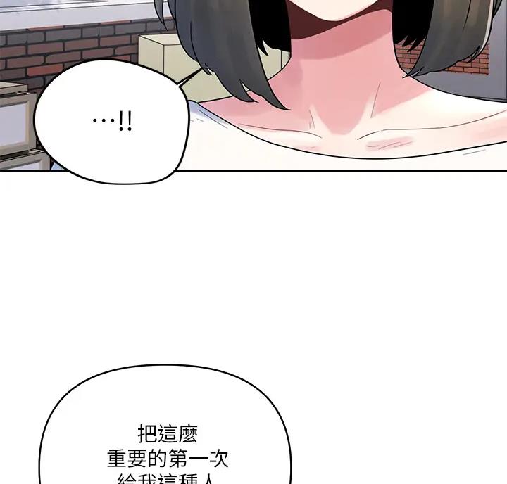 前度的羁绊 第13话 第40页