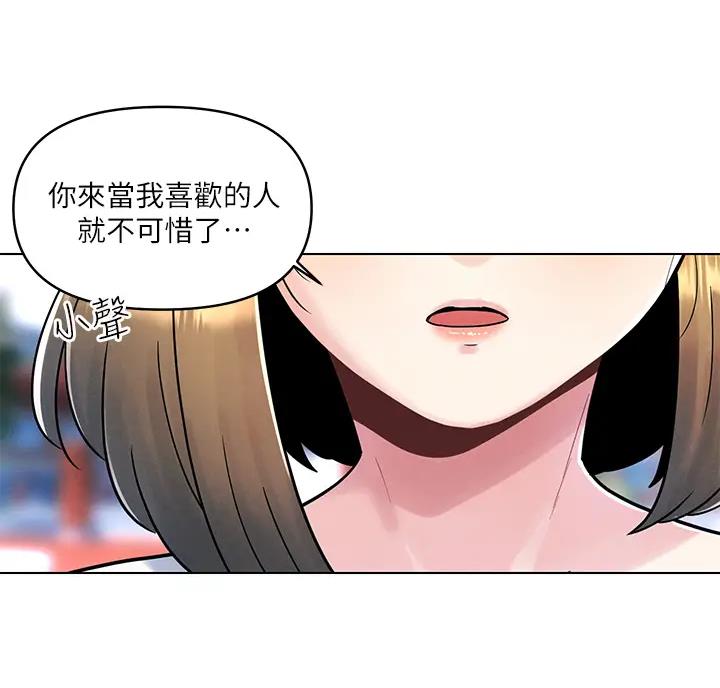 前度的羁绊 第13话 第42页
